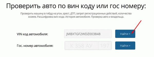 Как отчет на nomerogram.ru помогает проверить авто на угон